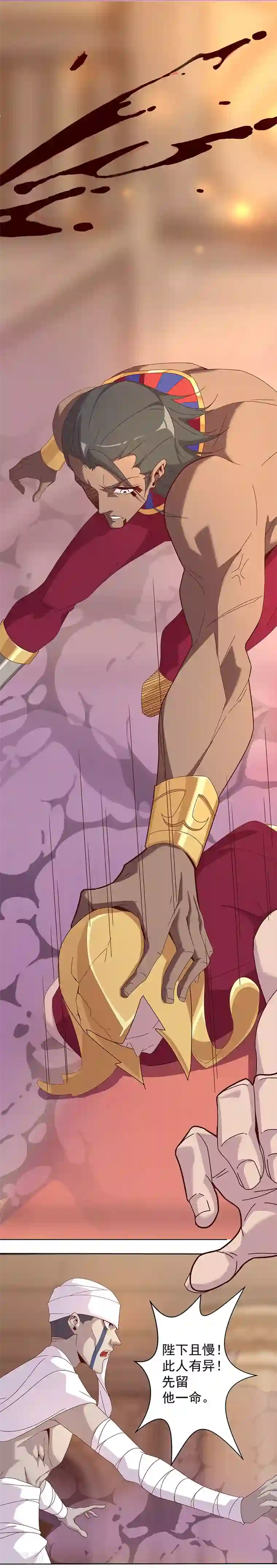 倾国女王第100话 亚述王之怒