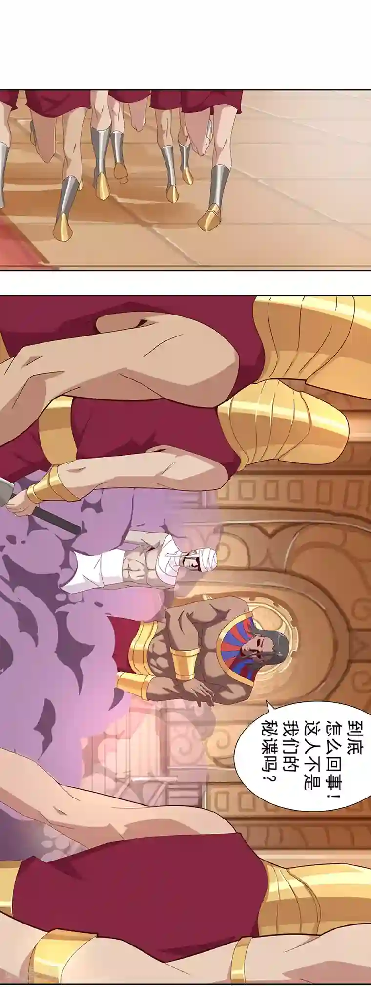 倾国女王第100话 亚述王之怒