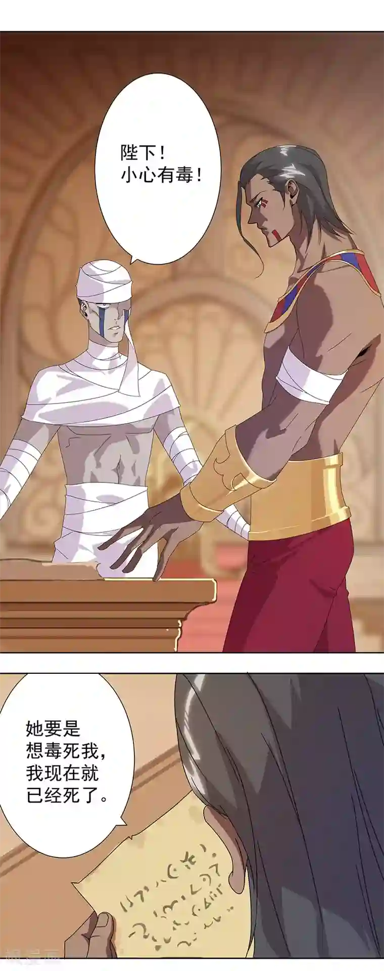 倾国女王第100话 亚述王之怒