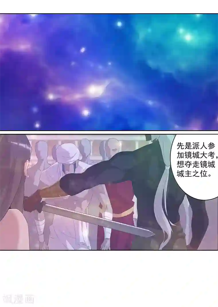 倾国女王第100话 亚述王之怒