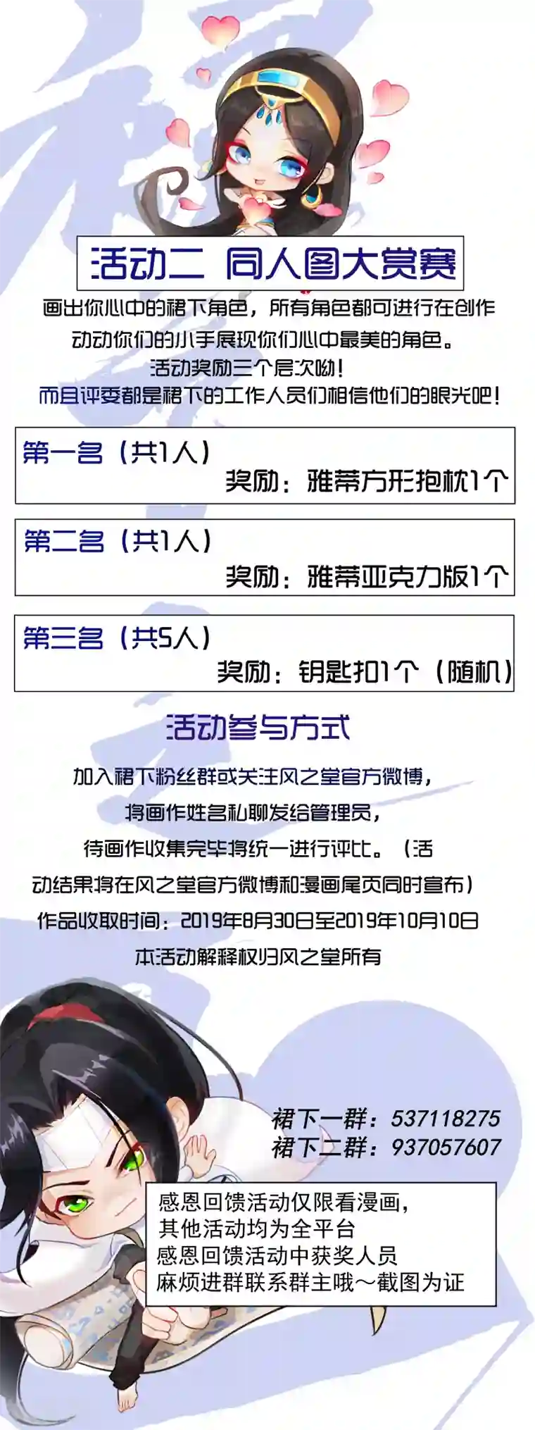 倾国女王第100话 亚述王之怒