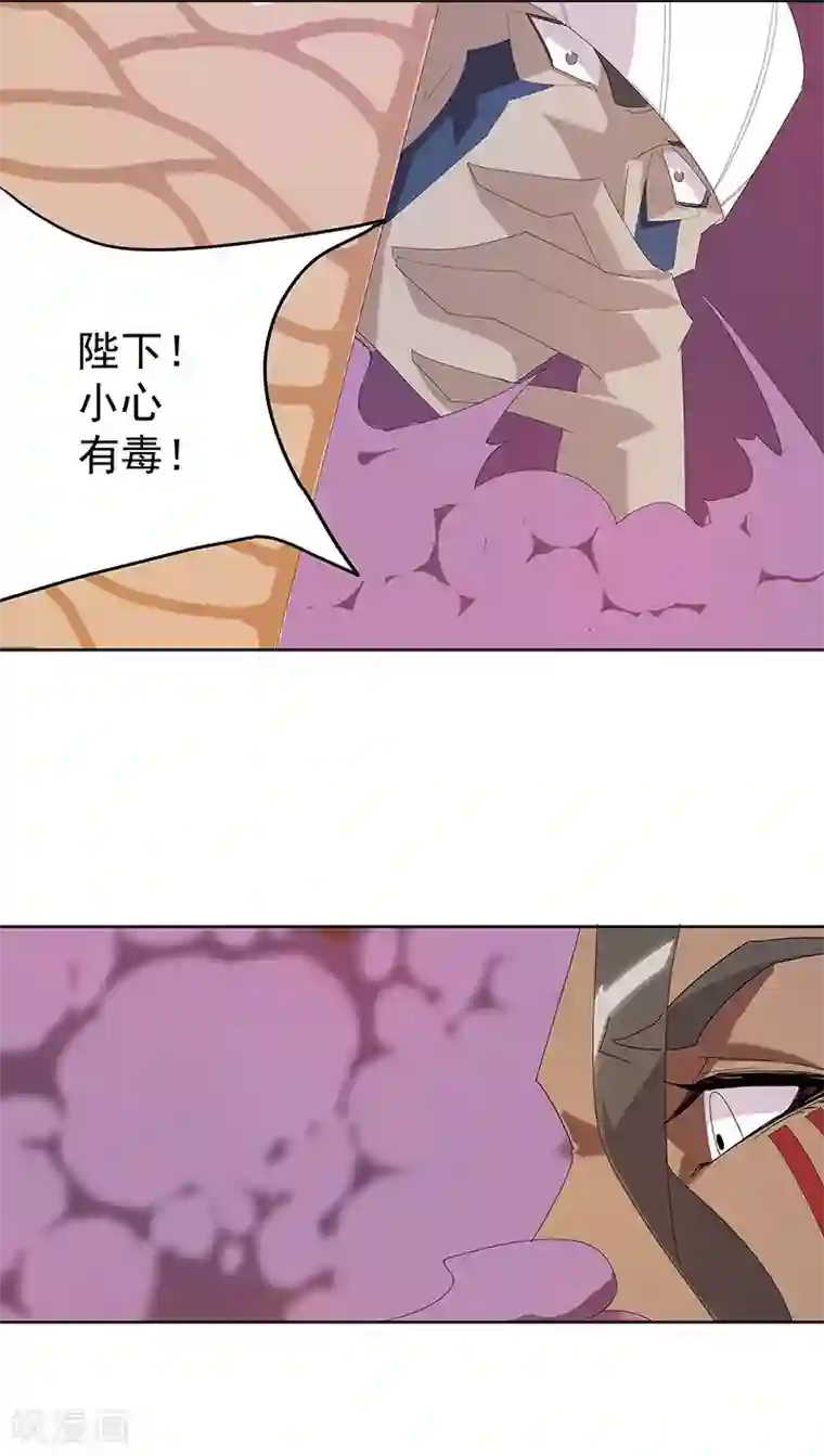 倾国女王第100话 亚述王之怒