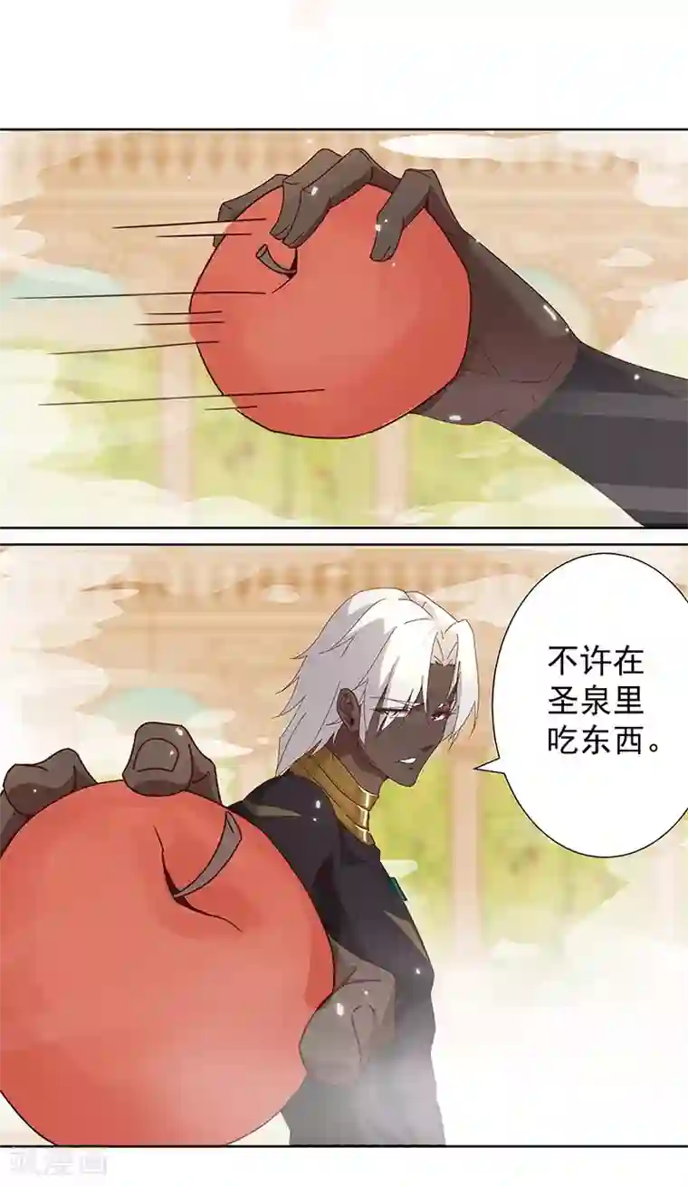 倾国女王第101话 圣泉沐浴