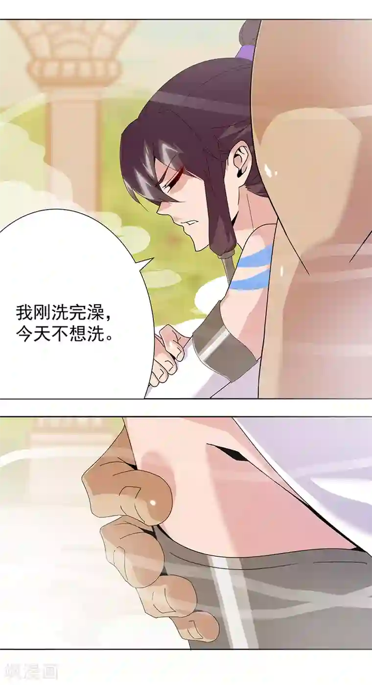 倾国女王第101话 圣泉沐浴