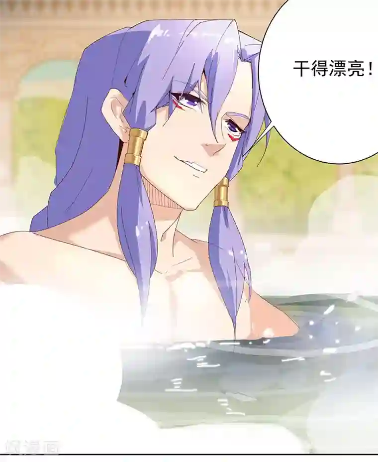 倾国女王第101话 圣泉沐浴