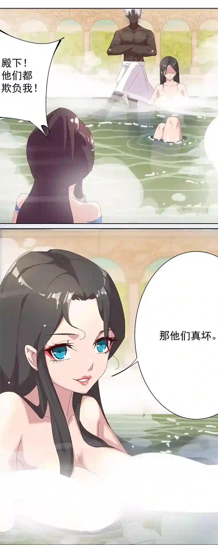 倾国女王第101话 圣泉沐浴