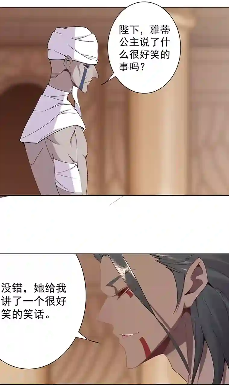 倾国女王第101话 圣泉沐浴