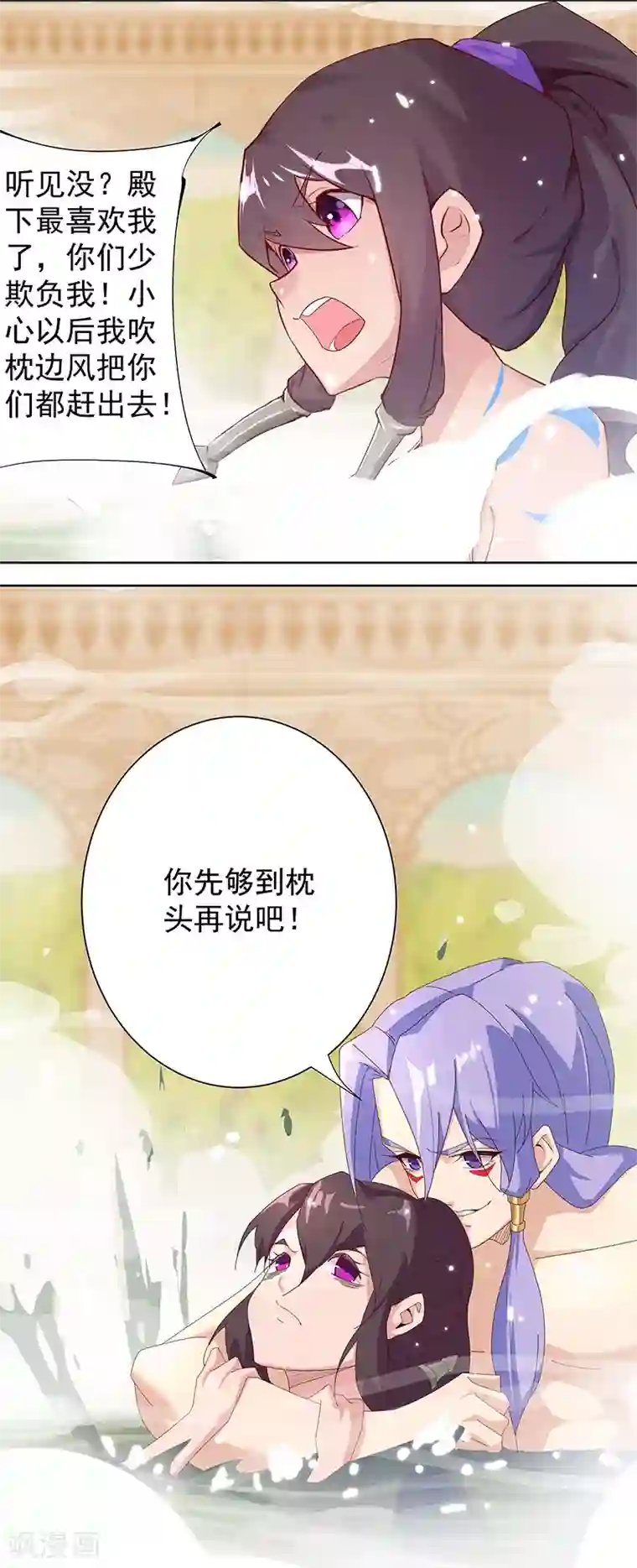 倾国女王第101话 圣泉沐浴