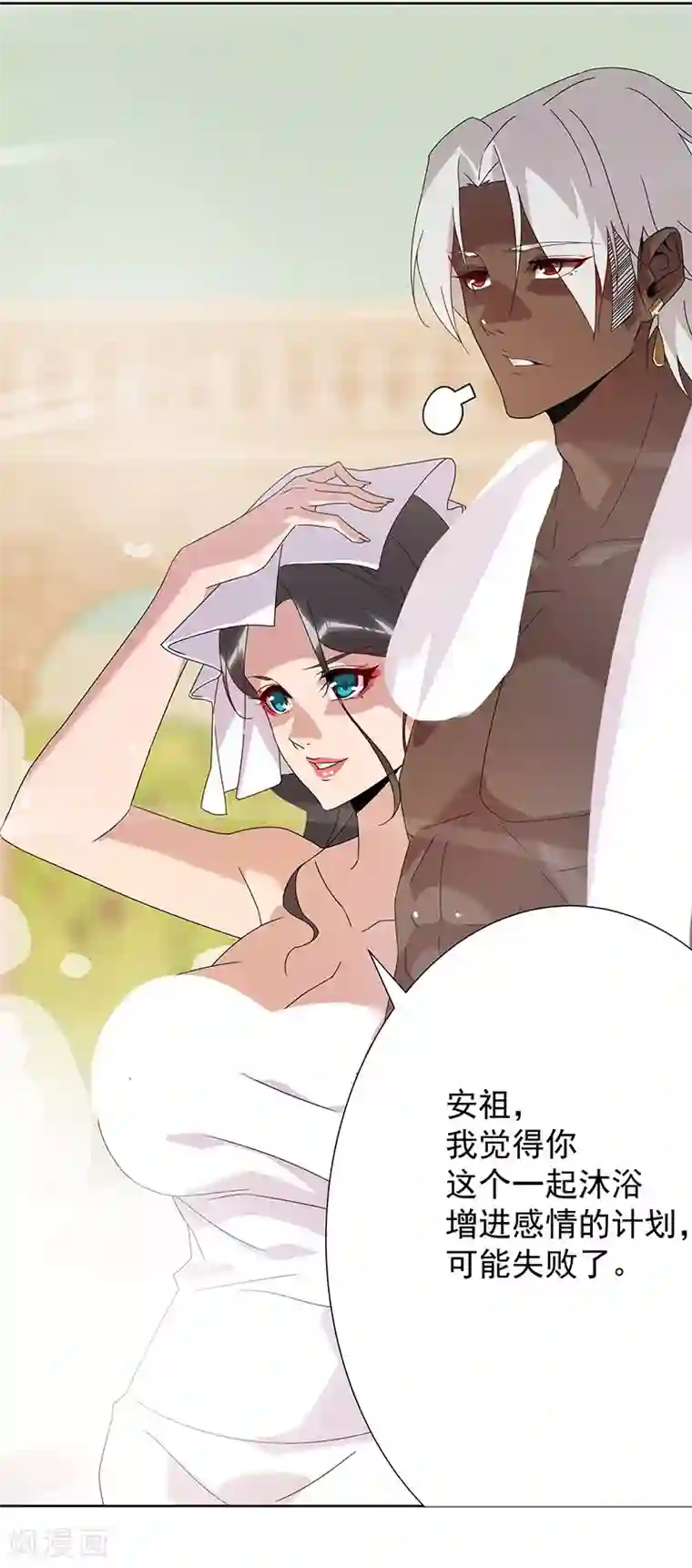 倾国女王第101话 圣泉沐浴