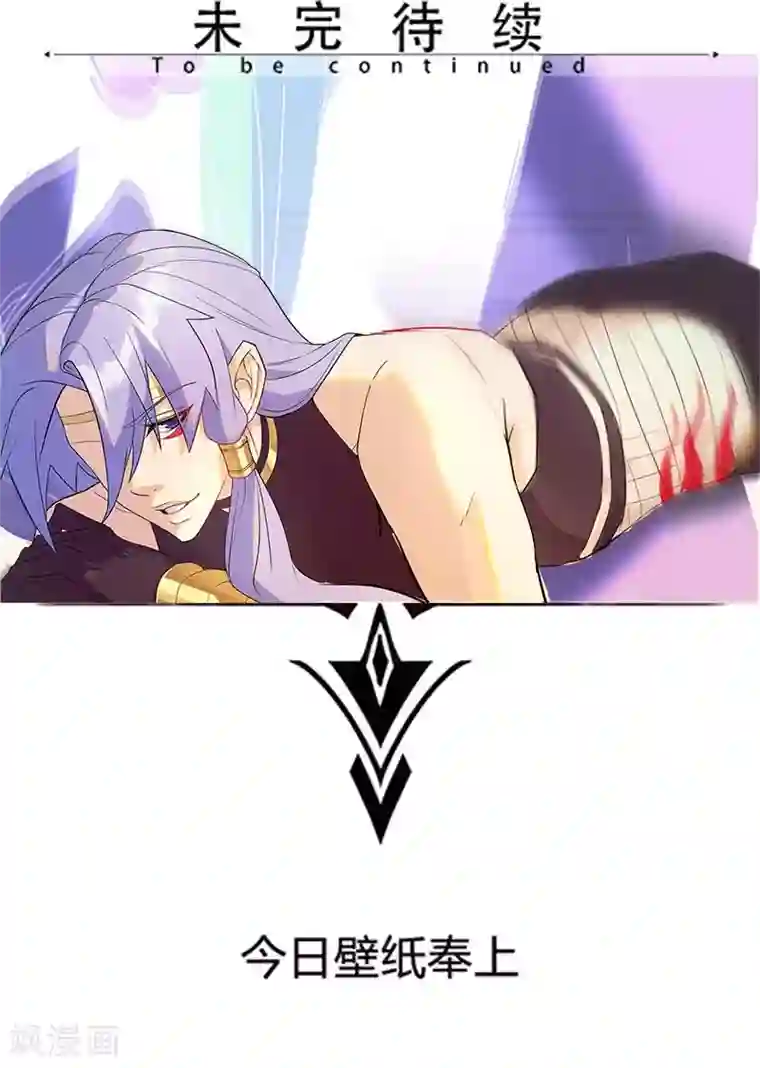 倾国女王第101话 圣泉沐浴