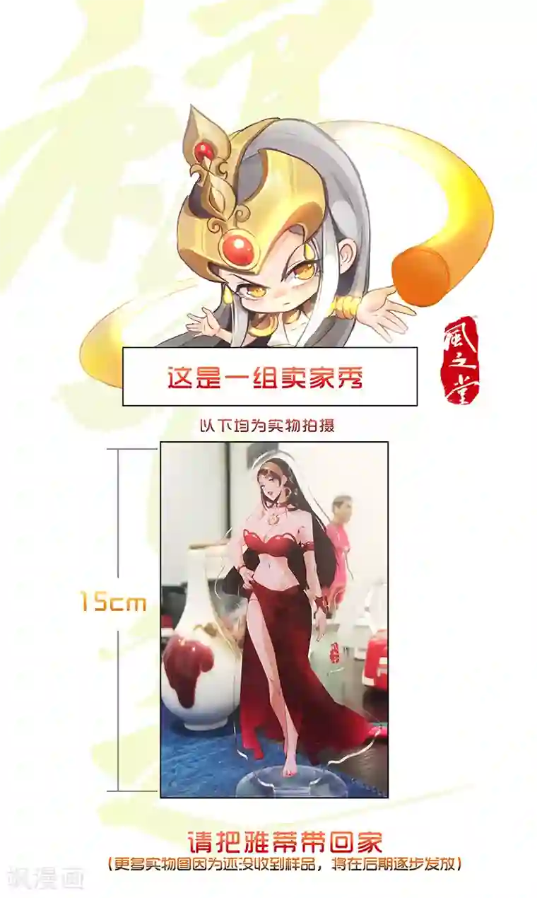 倾国女王第101话 圣泉沐浴