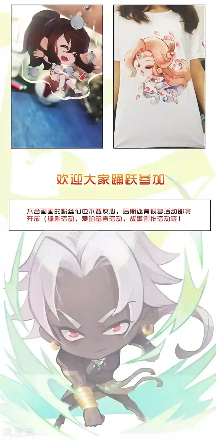 倾国女王第101话 圣泉沐浴