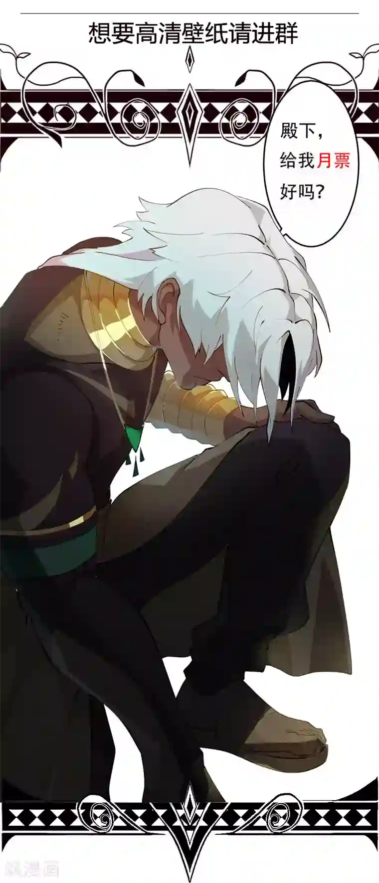 倾国女王第101话 圣泉沐浴