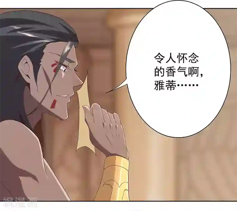 倾国女王第101话 圣泉沐浴