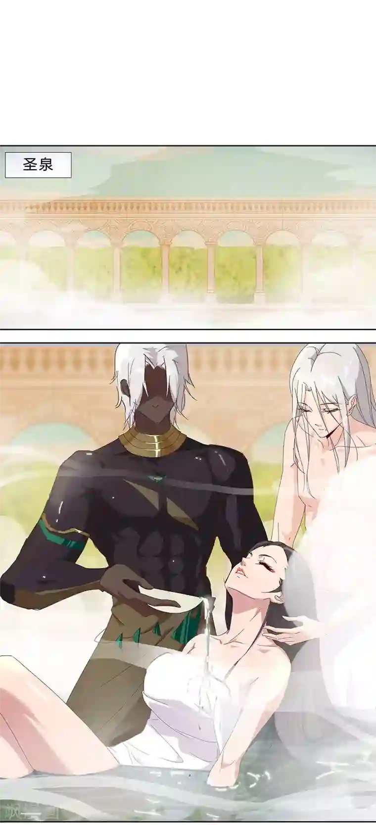 倾国女王第101话 圣泉沐浴