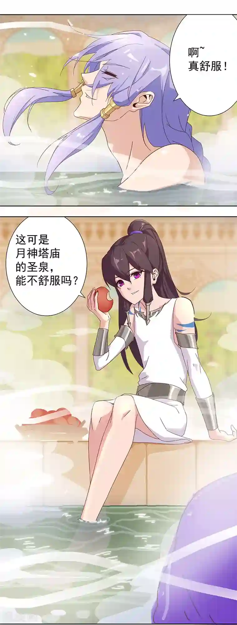 倾国女王第101话 圣泉沐浴