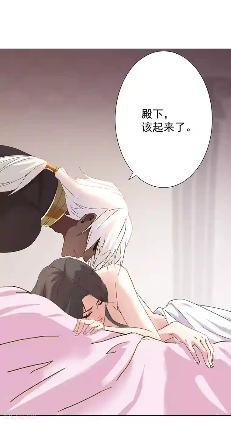 倾国女王第102话 甜甜的一天