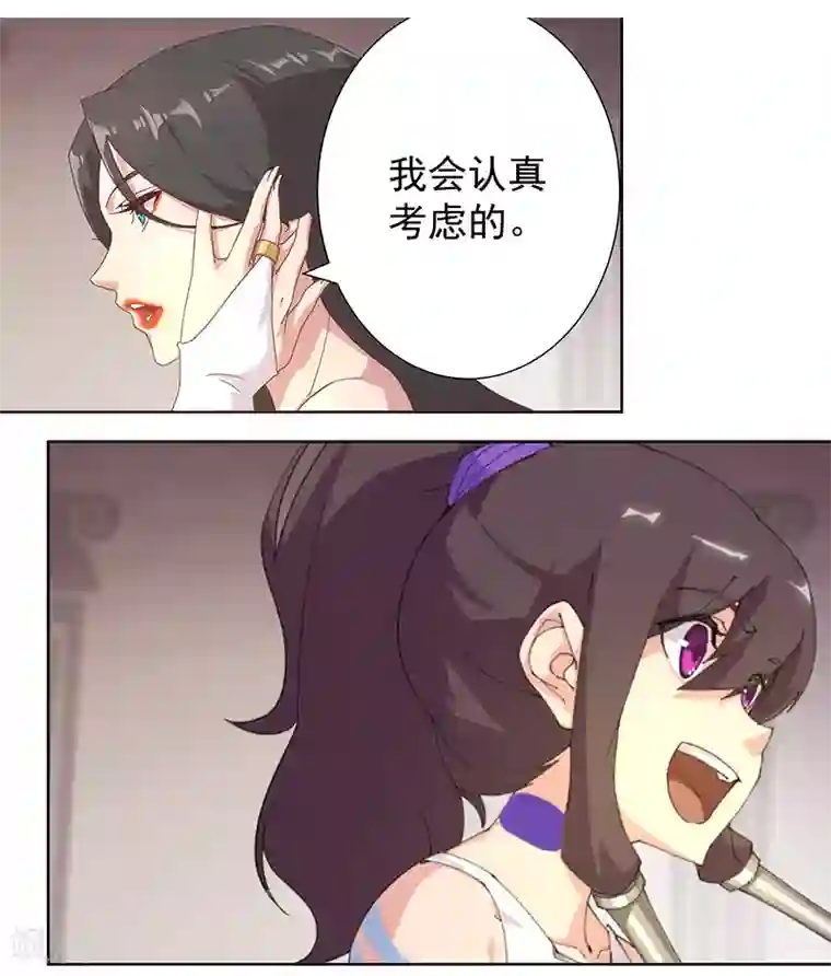 倾国女王第102话 甜甜的一天