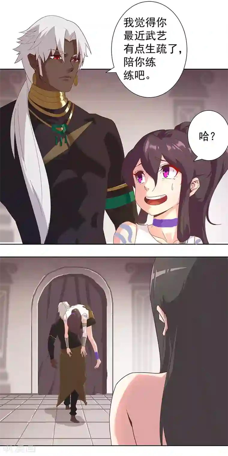 倾国女王第102话 甜甜的一天
