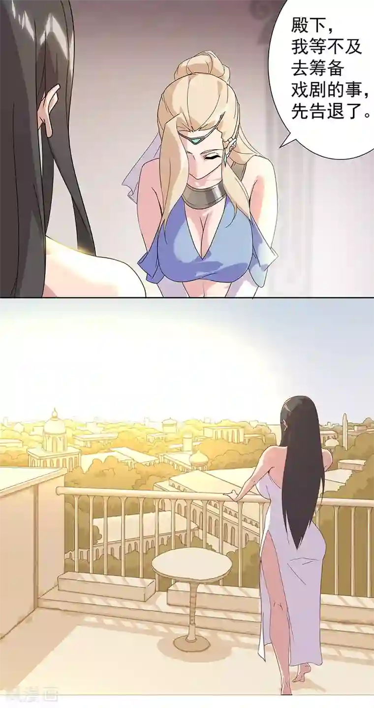 倾国女王第102话 甜甜的一天