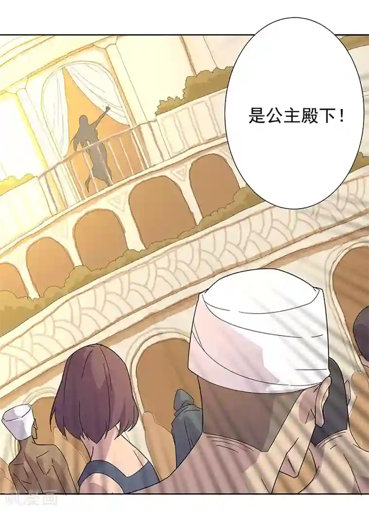 倾国女王第102话 甜甜的一天