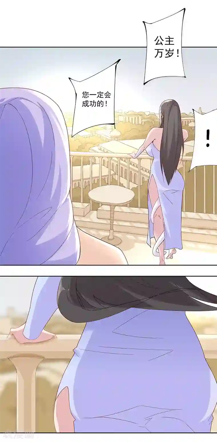 倾国女王第102话 甜甜的一天