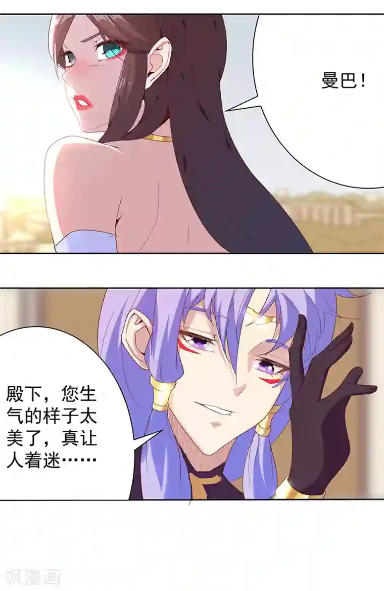 倾国女王第102话 甜甜的一天