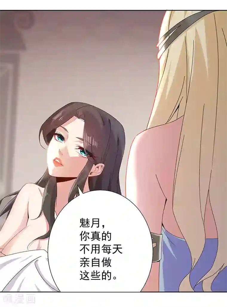 倾国女王第102话 甜甜的一天