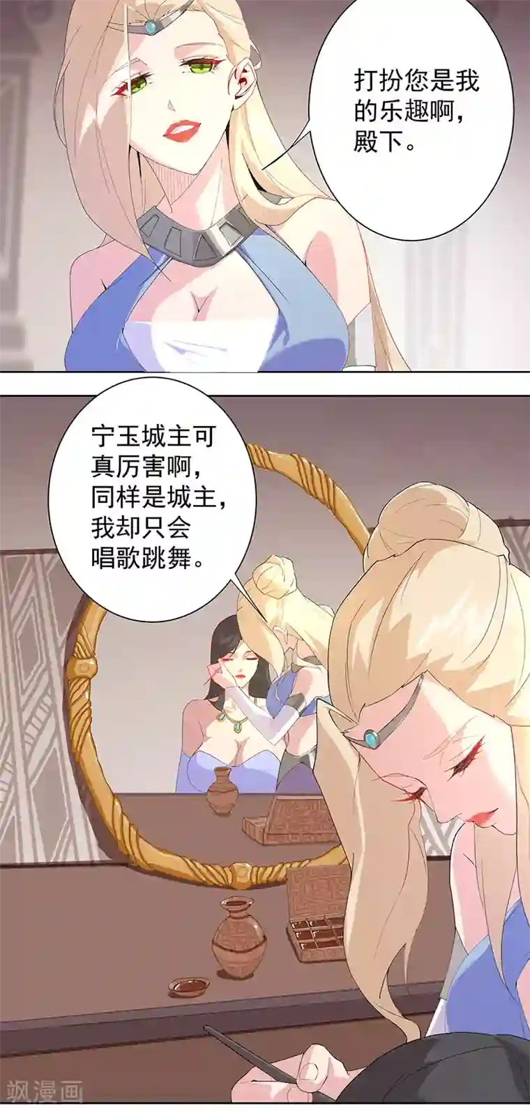 倾国女王第102话 甜甜的一天
