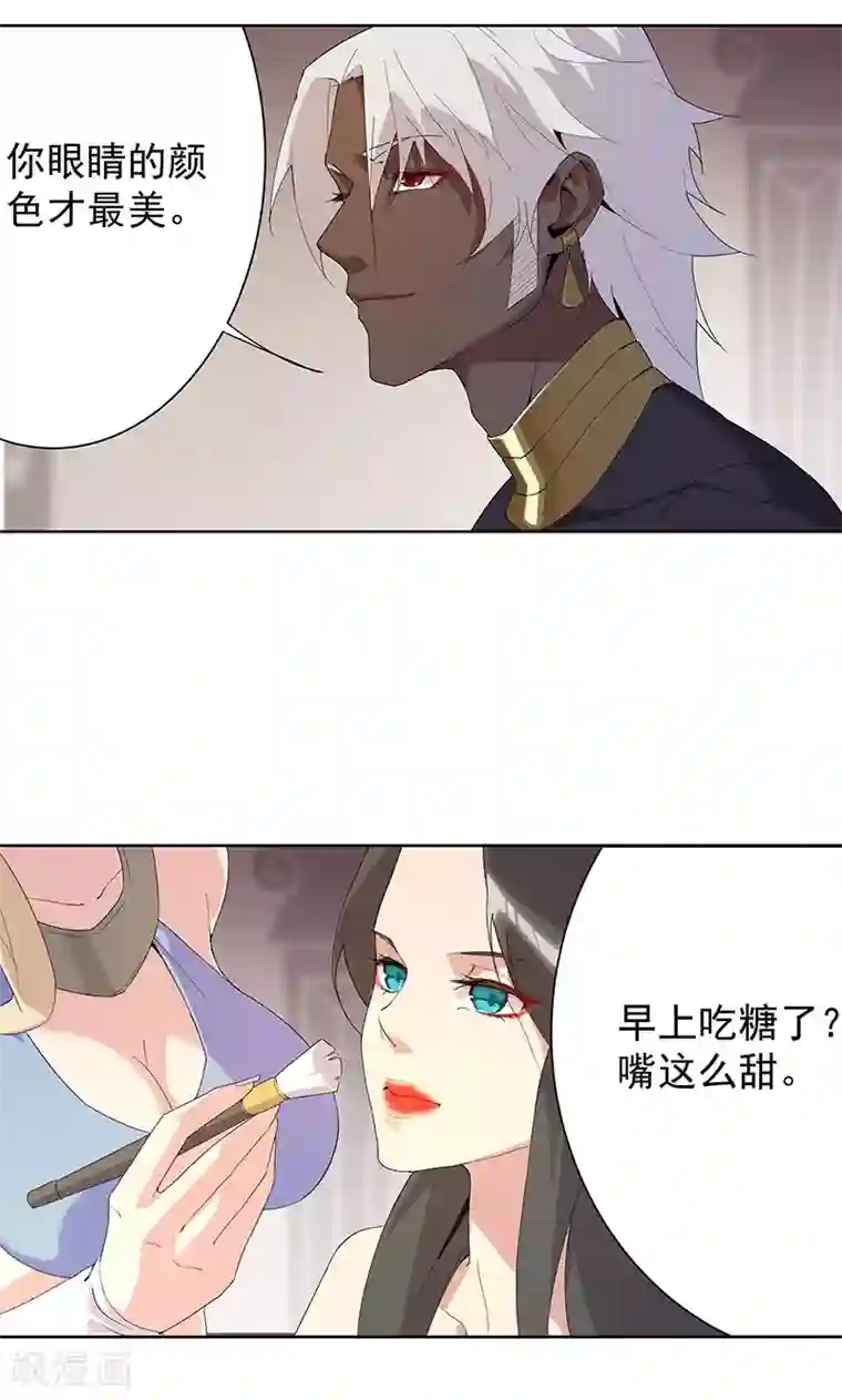 倾国女王第102话 甜甜的一天