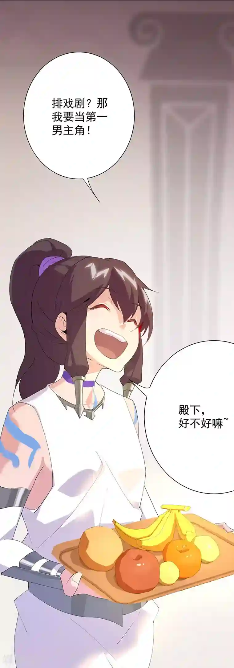 倾国女王第102话 甜甜的一天