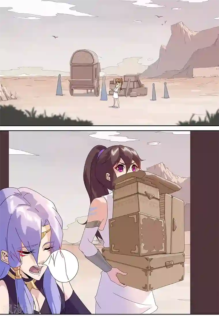 倾国女王第103话 幻音海螺