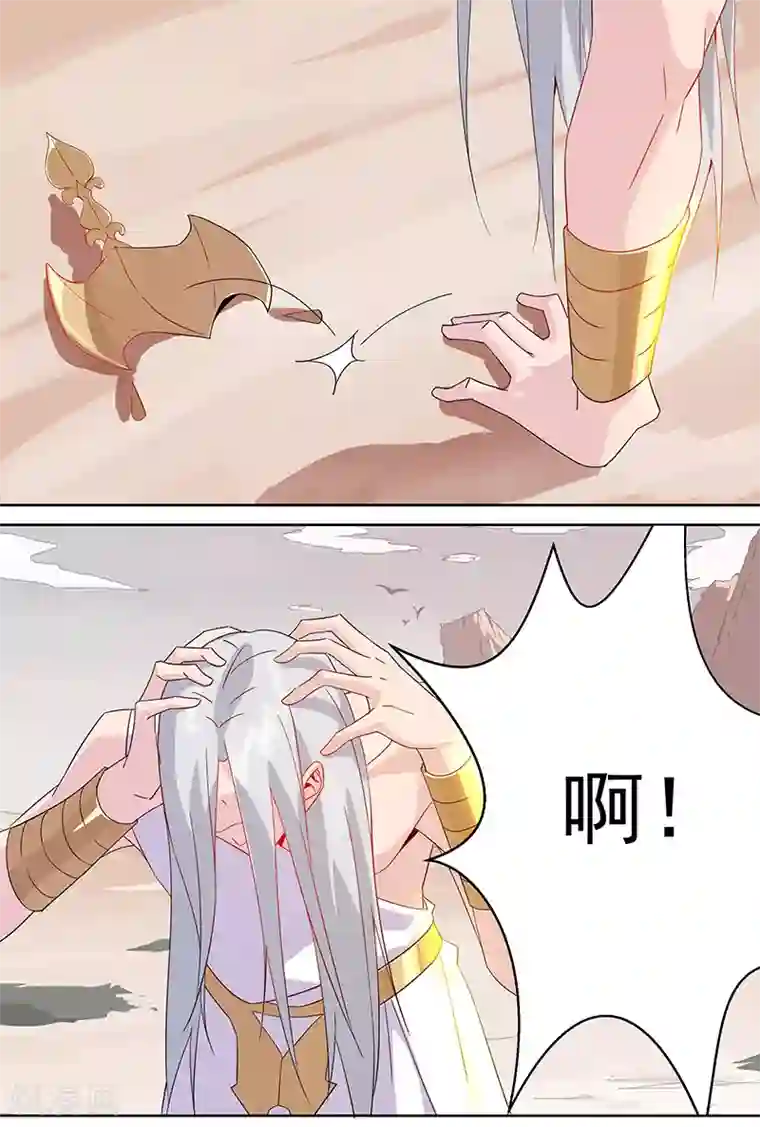 倾国女王第103话 幻音海螺