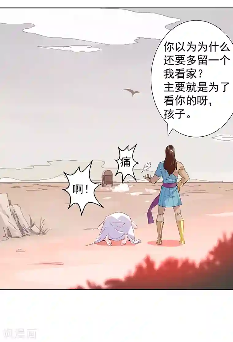 倾国女王第103话 幻音海螺