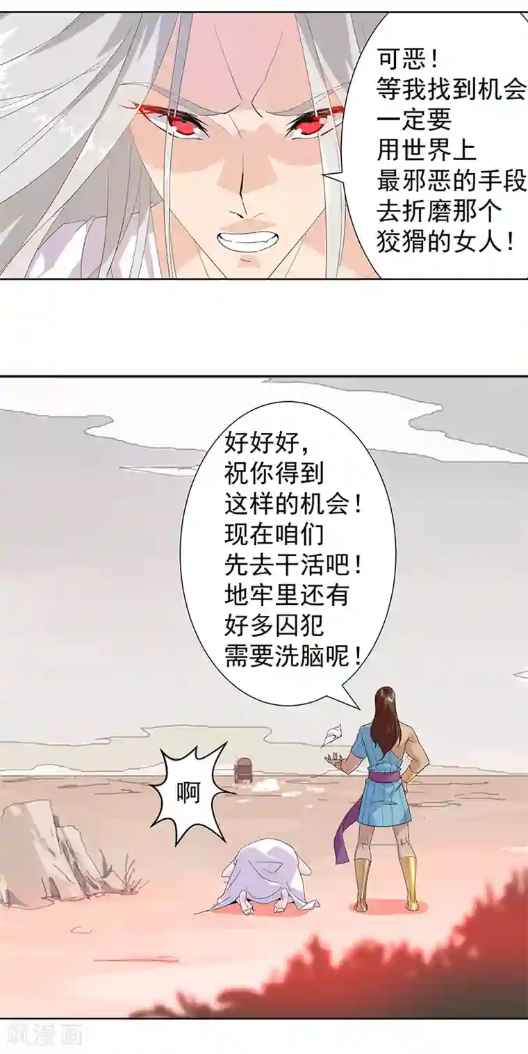 倾国女王第103话 幻音海螺