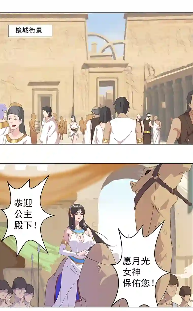 倾国女王第103话 幻音海螺