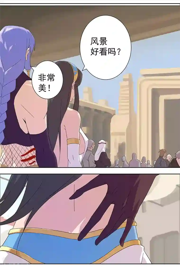 倾国女王第103话 幻音海螺