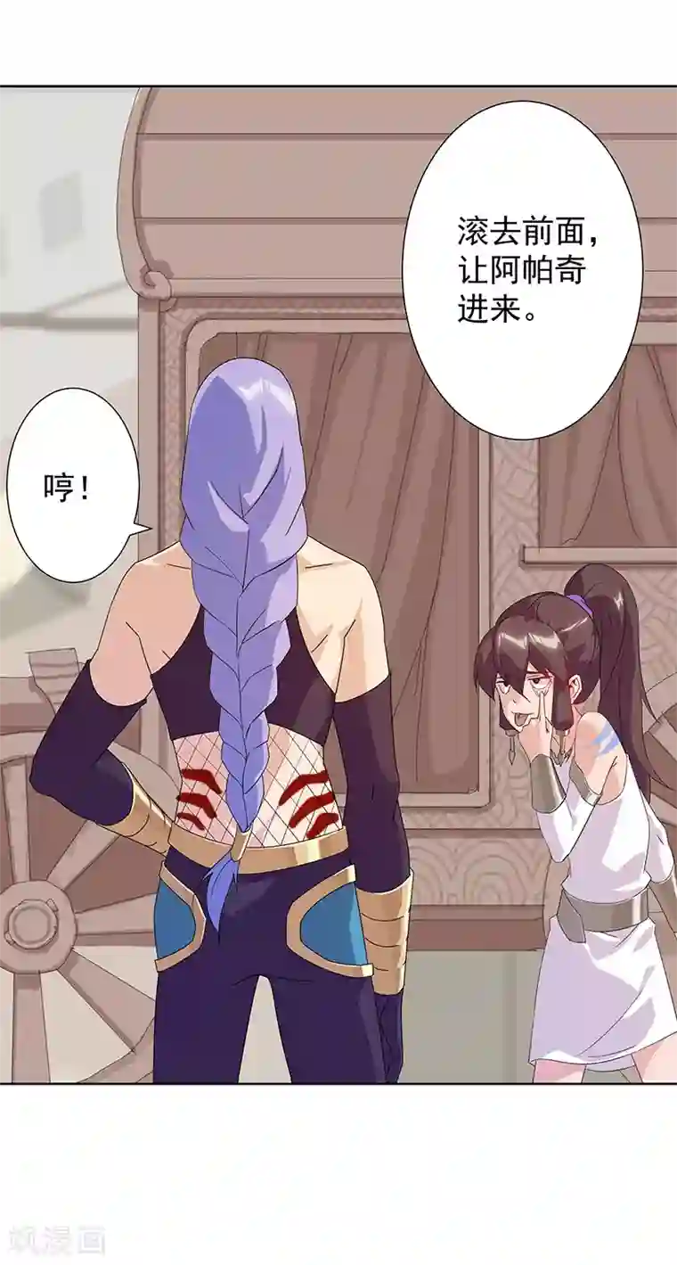 倾国女王第103话 幻音海螺