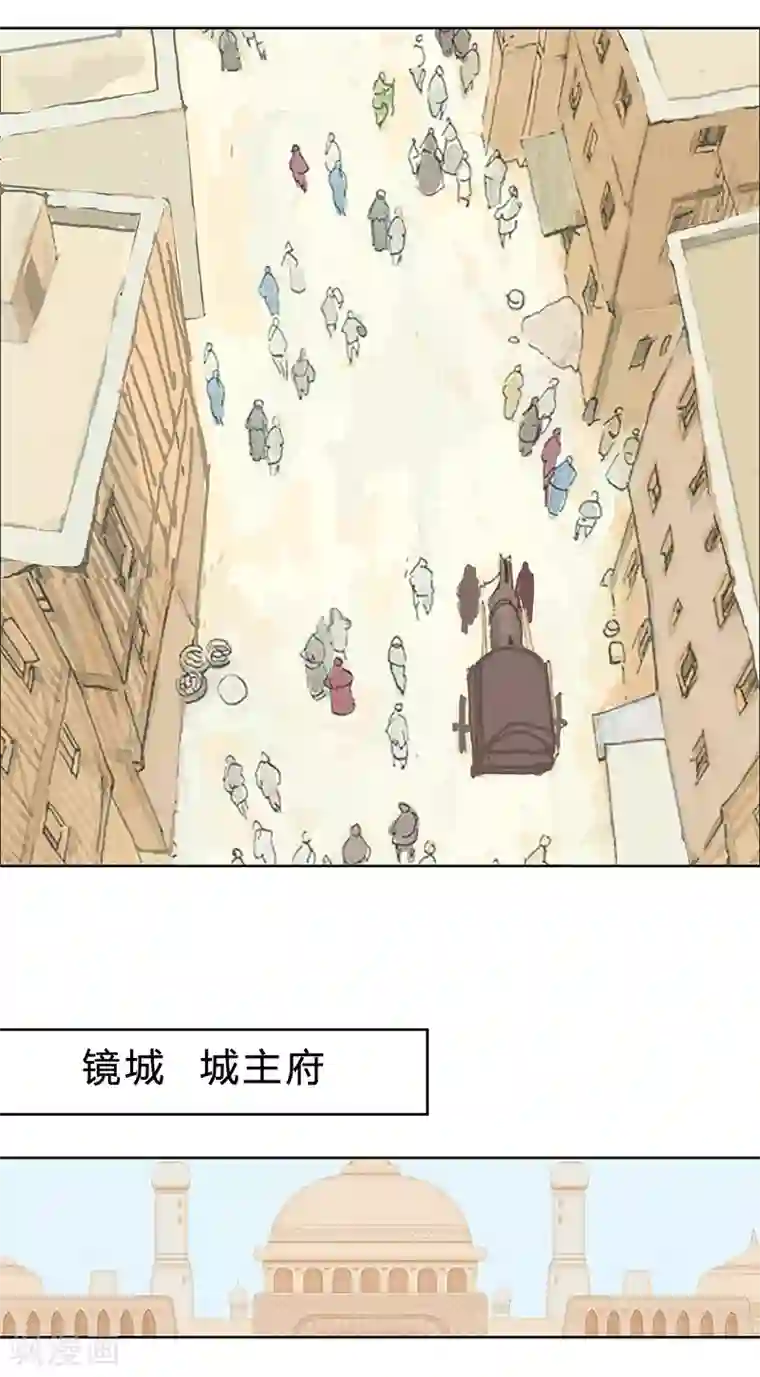 倾国女王第103话 幻音海螺