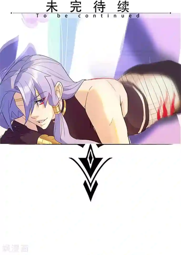 倾国女王第103话 幻音海螺