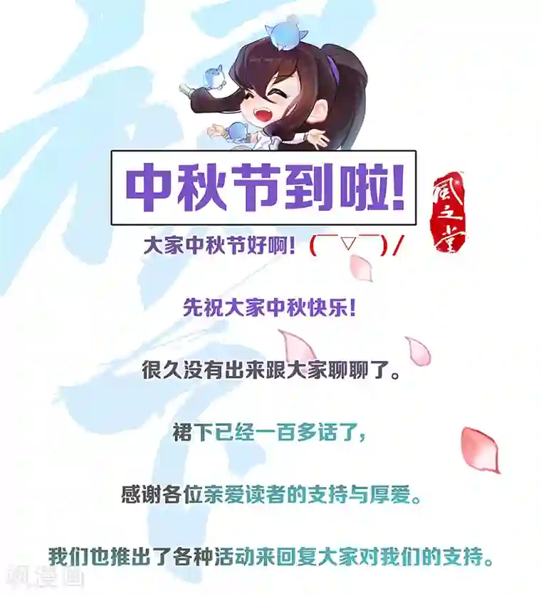 倾国女王第103话 幻音海螺