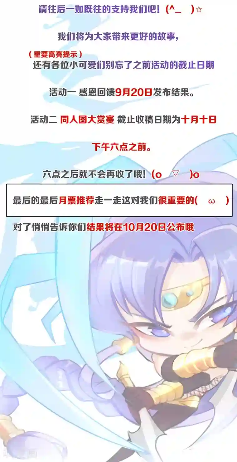 倾国女王第103话 幻音海螺