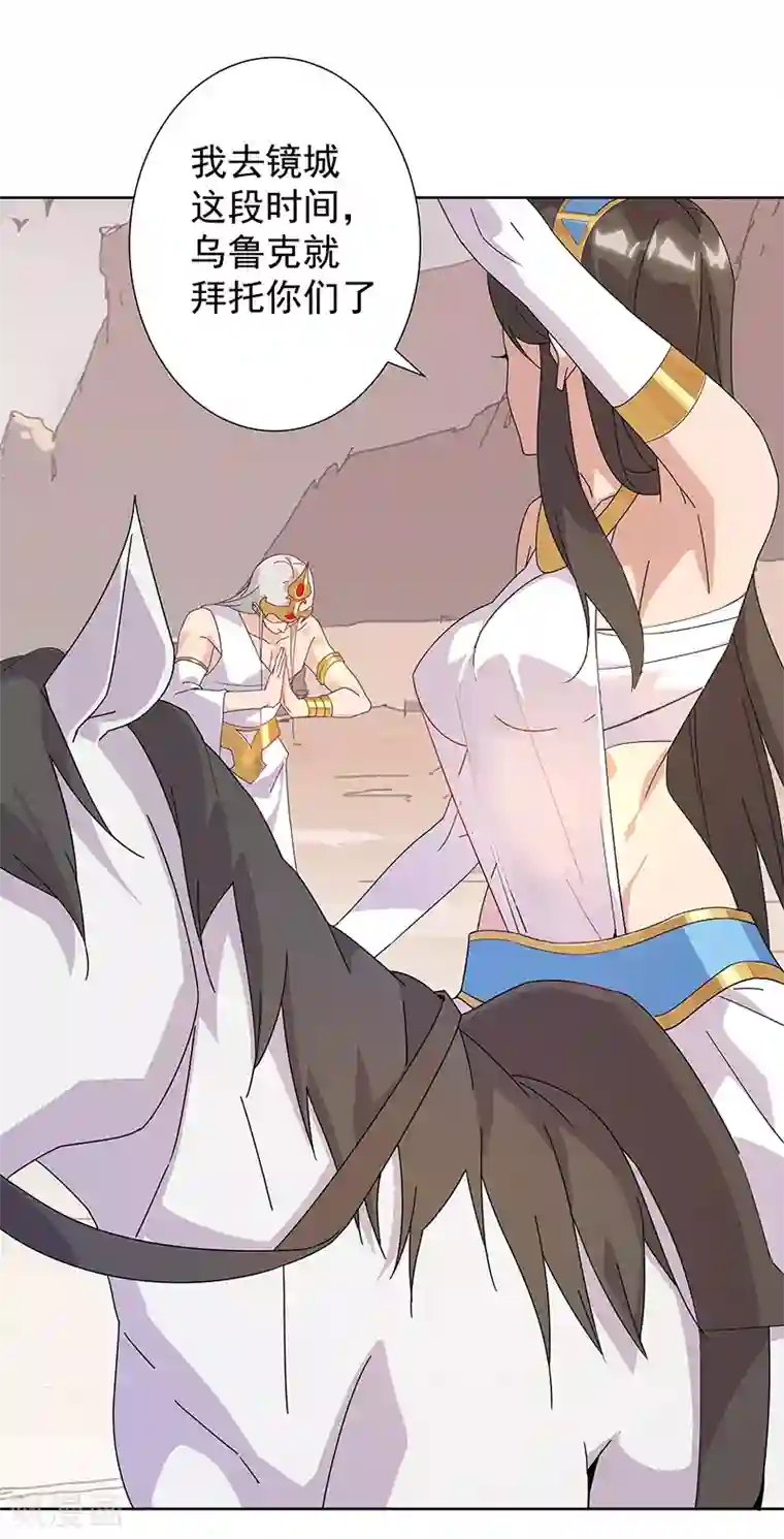 倾国女王第103话 幻音海螺