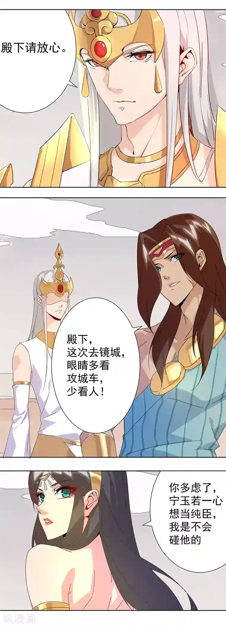 倾国女王第103话 幻音海螺