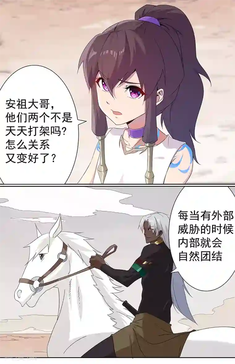 倾国女王第103话 幻音海螺