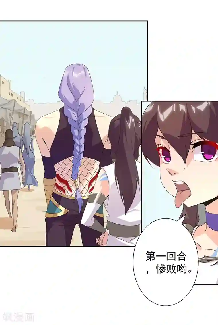 倾国女王第104话 欲拒还迎