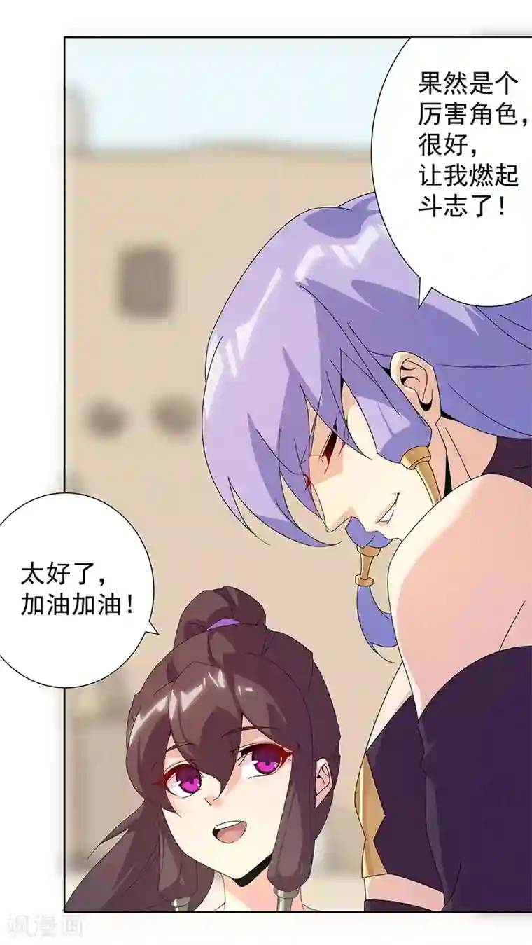 倾国女王第104话 欲拒还迎