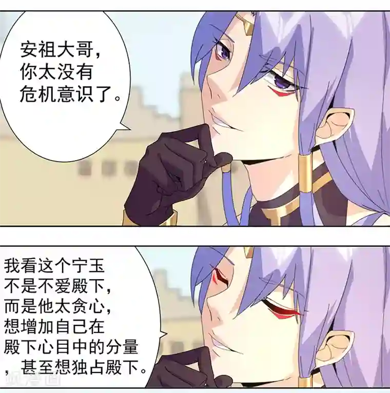 倾国女王第104话 欲拒还迎