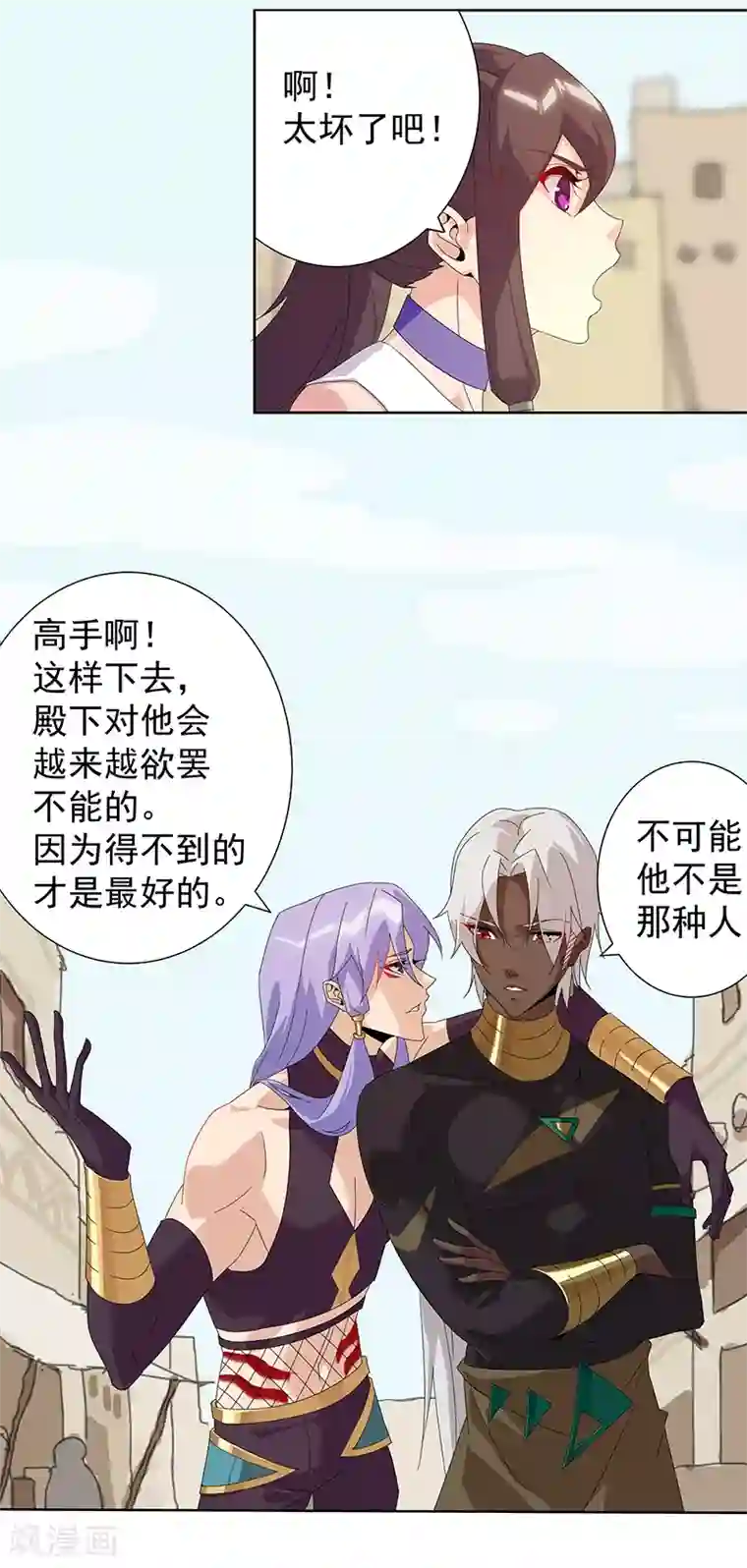 倾国女王第104话 欲拒还迎
