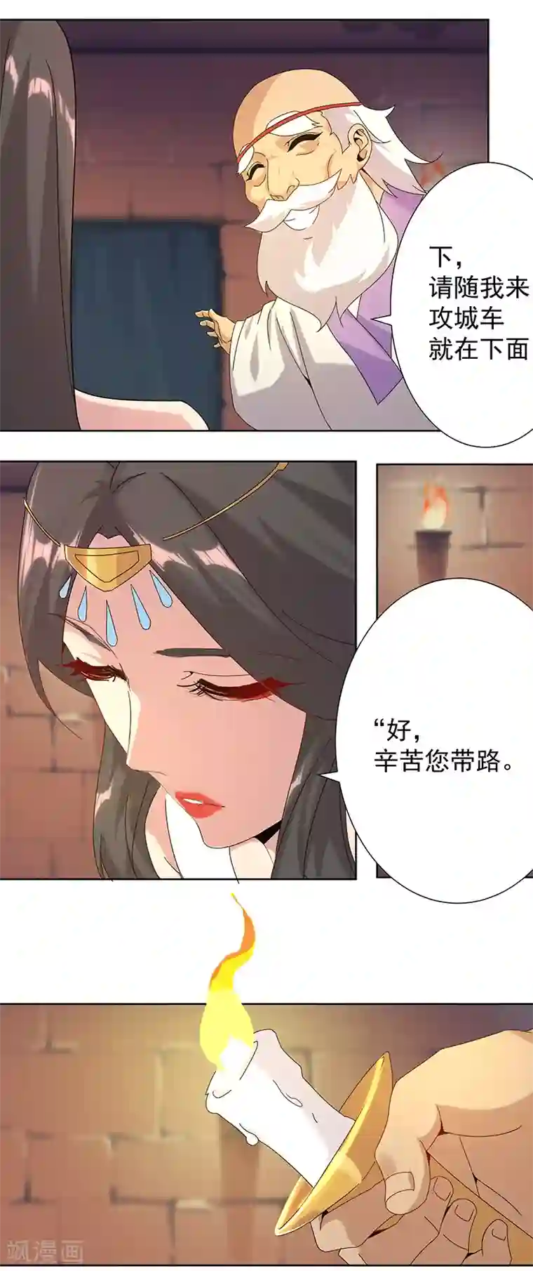 倾国女王第104话 欲拒还迎